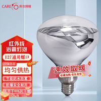 CARE 开尔照明 集成吊顶浴霸灯泡 E27嵌入式卫生间浴室灯275W 灯暖替换取暖灯泡 183*125mm