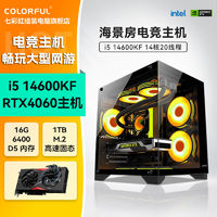 百亿补贴：COLORFUL 七彩虹 DIY主机（i5 12400F、RTX3060、16G、512GB）（需用券）