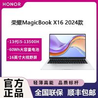 HONOR 荣耀 笔记本MagicBook X16 2024新款超轻薄13代酷睿高色域长续航本