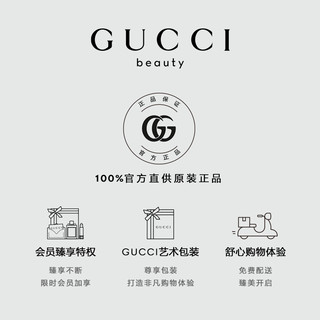 【618抢购】GUCCI古驰绮梦本色礼盒 217温暖赤褐 122