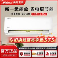 百亿补贴：Midea 美的 大1.5匹P鲜逸PRO一级能效变频冷暖空调家用卧室节能省电挂机