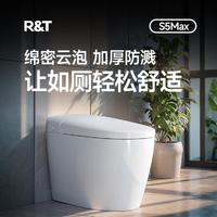 R&T 瑞尔特 S5MAX 智能马桶 脚感翻盖无水压限制臀洗妇洗