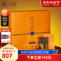 品品香 福鼎白茶 晒白金精装版紧压白牡丹老白茶茶叶礼盒装360克 2019年晒白金牡丹【四年陈】 晒白金2019白牡丹360g【五年陈】