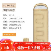 清系 户外睡袋露营便携式加厚睡袋大人成人秋冬季亲肤棉信封式棉 1.3KG-左