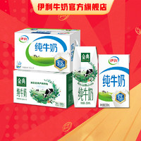 yili 伊利 纯牛奶250ml*16盒+ 金典纯牛奶250ml*16盒 送礼礼盒 过年送礼