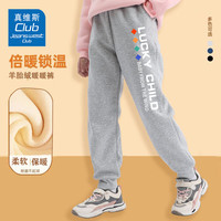 JEANSWEST CLUB真维斯童装儿童加绒裤子秋冬2024新款男女童一体绒卫裤中大童棉裤