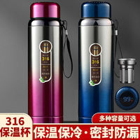 HD 浩迪 316不锈钢茶水分离杯子车载滤网保温水杯大容量男女家用便携水壶