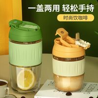 泰威 水杯子豆浆咖啡杯玻璃杯双饮吸管茶杯夏季泡茶带盖便携轻奢办公室