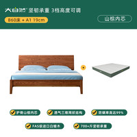 大自然棕床垫店山棕榈非椰棕护脊护腰可A1 A1床垫19cm+实木B60床具可调节 180*200cm