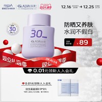 Dr.Alva 瑷尔博士 精研凝光多维防晒乳 SPF30 PA+++ 50g