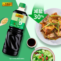【秒杀加购】李锦记 LEE KUM KEE调味组合酱油生抽老抽蚝油酱料快手菜厨房调 旧庄蚝油167g