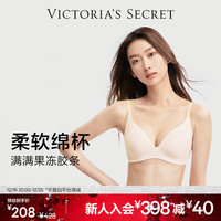 维密 Victoria s Secret 果冻条反重力文胸Plus 软支撑无痕维密
