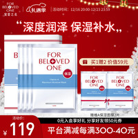 宠爱之名 维生素系列面膜保湿舒缓 维A保湿面膜1盒