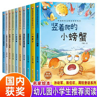 全30册中国获奖名家绘本 一年级阅读课外书 小学注音版儿童绘本故事书带拼音少儿读物图书 全10册 获奖名家绘本 第一辑注音版