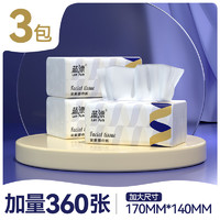 Lam Pure 蓝漂 抽纸 175mm*156mm*360张*3包