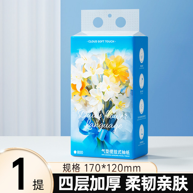 Lam Pure 蓝漂 1提百合挂式抽纸 大包悬挂式纸巾抽纸手纸家用实惠装厕纸整箱批餐巾纸卫生纸