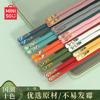 MINISO 名创优品 国风高档筷子抗菌合金筷一人一筷不发霉筷子防滑