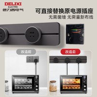 DELIXI 德力西 新品丨德力西轨道插座可移动餐边柜酒柜明装8000W插线板厨房导台