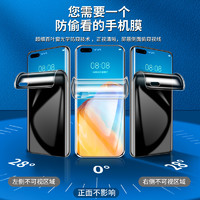 others 其他 适用华为p40防窥膜防摔防指纹软膜p40pro/+手机膜全包P40保护贴膜ANA-AN00钢化水凝膜全屏覆盖防偷窥膜无白边