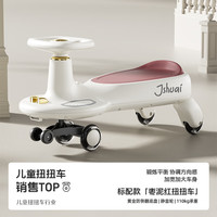 AMeiTo 艾美哆 儿童扭扭车1一3岁防侧翻溜溜车大人可坐摇摇婴儿宝宝妞妞车 枣泥红牵引绳