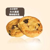 趣多多 饼干散装巧克力曲奇饼干 585g