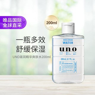 UNO 吾诺 男士滋润精华爽肤水 200ml