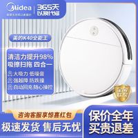 百亿补贴：Midea 美的 扫地机器人全自动家用拖吸扫一体吸尘器激光导航自动回充K60