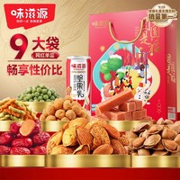 weiziyuan 味滋源 年货坚果零食大礼包混合每日果干特产节日礼盒送礼公司团购买一送一