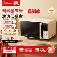 百亿补贴：Midea 美的 微波炉800W变频微烤一体五档火力一级能效微波杀菌轻音低噪