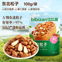 88VIP：bi bi zan 比比赞 东北开口松子 100g 袋装