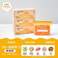 LOCK&LOCK 迷你号保鲜袋家用冰箱冷冻宝宝辅食收纳分装袋食品袋自封口储存袋