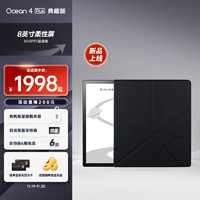 掌阅iReader Ocean4 Plus 电子书阅读器 墨水屏电纸书电子纸 便携阅读学习 儒雅黑支架保护套·套装