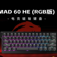 MADLIONS 美加狮 MAD 60 HE 61键 有线机械键盘 磁珀轴Pro RGB