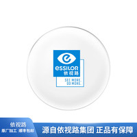 essilor 依视路 钻晶系列 A4防蓝光1.6折射率 现片2片装 来架加工 （赠钛金属框）0-800度