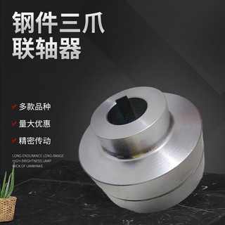 仁聚益ML/LM钢件梅花联轴器大扭矩弹性胶垫电机连轴器法兰星型三爪水泵 外径75内孔16--30