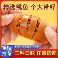 即食鱿鱼仔网红墨鱼仔即食爆头网红零食小吃海鲜独立包装休闲食品