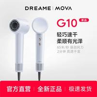 dreame 追觅 MOVA系列吹风机家用负离子护发静音速干电吹风送礼