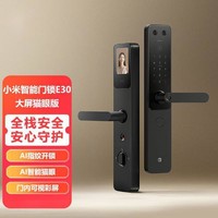 Xiaomi 小米 智能门锁E30 大屏猫眼版 C级锁芯指纹锁电子锁家用门锁