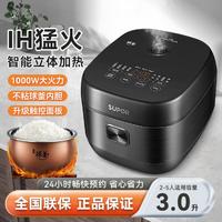 SUPOR 苏泊尔 电饭煲3L铜晶球釜内胆IH加热多功能家用电饭锅24H智能预约