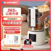 BLAUPUNKT 蓝宝 柔音破壁机家用加热全自动小型豆浆机料理机