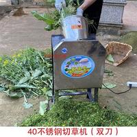 云启格 2024款 切草机 碎草机 小型 不锈钢 家用 打草机 鸡鸭青饲料粉碎铡机 40方型 双刀 大功率电机开关