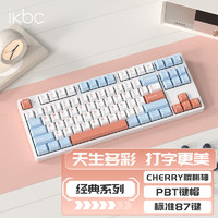 ikbc C200 蜜粉容霜 有线 红轴 机械键盘