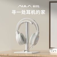 AULA狼蛛耳机支架通用头戴式耳机架挂架桌面电脑游戏耳麦金属收纳架