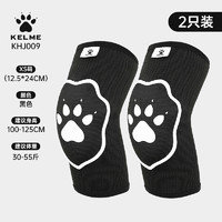 KELME 卡尔美 篮球护膝儿童专用加厚海绵运动足球骑车膝盖防摔护具