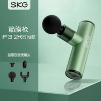 SKG迷你筋膜枪肌肉放松按摩器F3-2专业级多功能mini震动松解小型