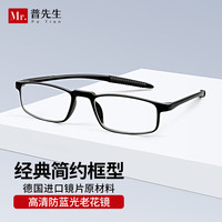 普先生老花镜男士女防蓝光老花眼镜高清老年人老光眼镜350度(70岁以上