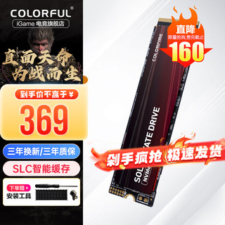 移动端、京东百亿补贴：COLORFUL 七彩虹 镭风系列 SSD固态硬盘 高速M.2 NVMe接口 SATA3.0接口 CF600 1TB 镭风系列