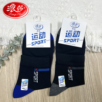 浪莎（LangSha）袜子男精梳棉商务男袜四季棉男袜防臭袜舒适吸汗透气休闲运动 款式二：混色 6双 精梳棉男袜 均码【适合39-44】