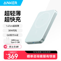 移动端、京东百亿补贴：Anker 安克 超薄苹果magsafe磁吸充电宝30W快充大容量10000毫安15W无线小巧便携适用iphone16