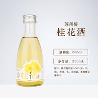 others 其他 钱义兴 桂花青梅酒 255ml*1瓶 苏州特产